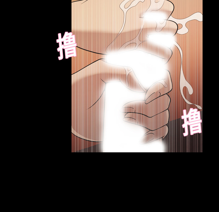 《她的心声》漫画最新章节她的心声-第 18 章免费下拉式在线观看章节第【39】张图片