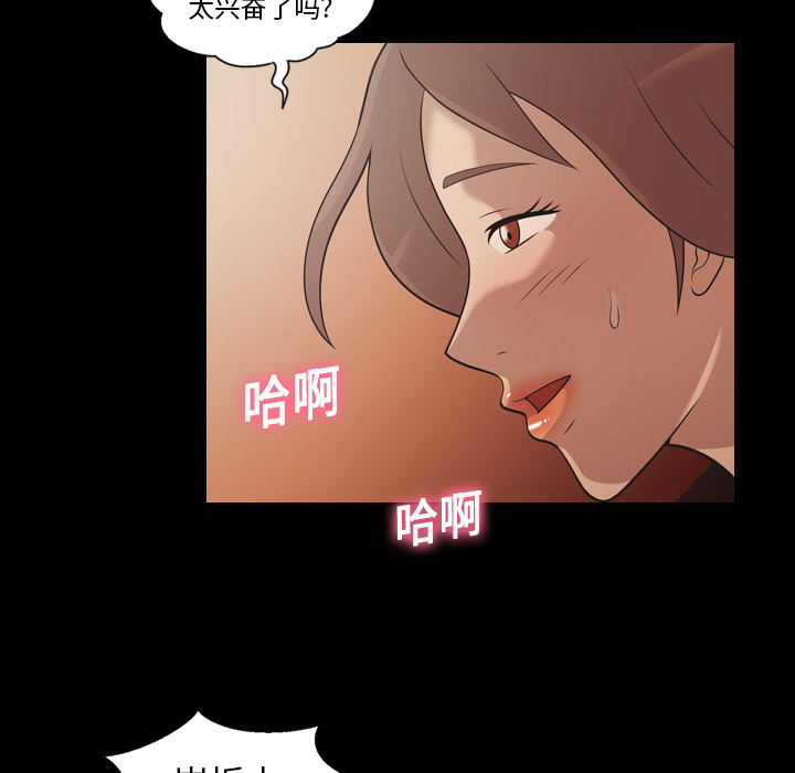 《她的心声》漫画最新章节她的心声-第 18 章免费下拉式在线观看章节第【44】张图片