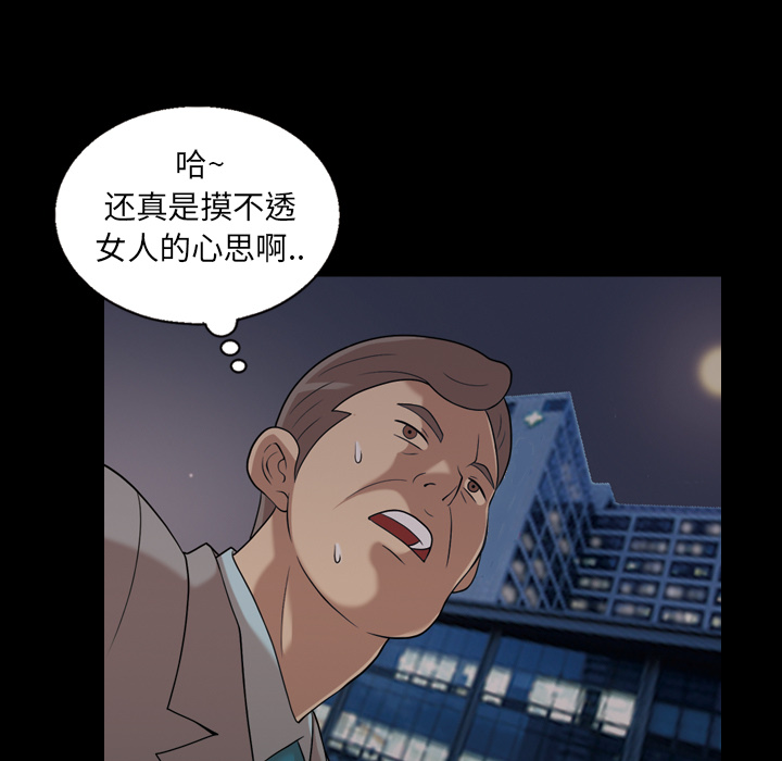 《她的心声》漫画最新章节她的心声-第 19 章免费下拉式在线观看章节第【9】张图片