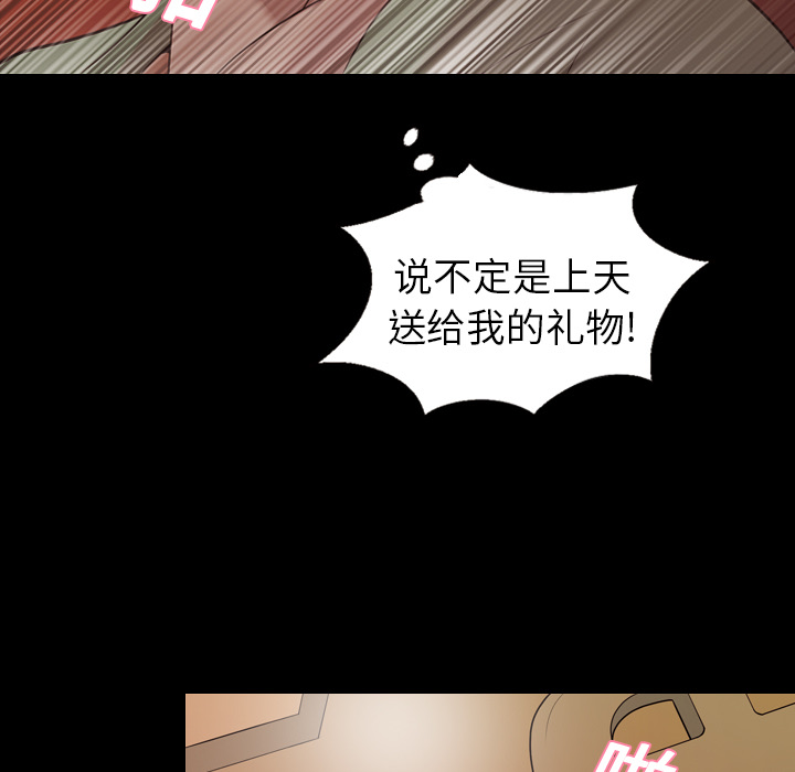 《她的心声》漫画最新章节她的心声-第 19 章免费下拉式在线观看章节第【50】张图片