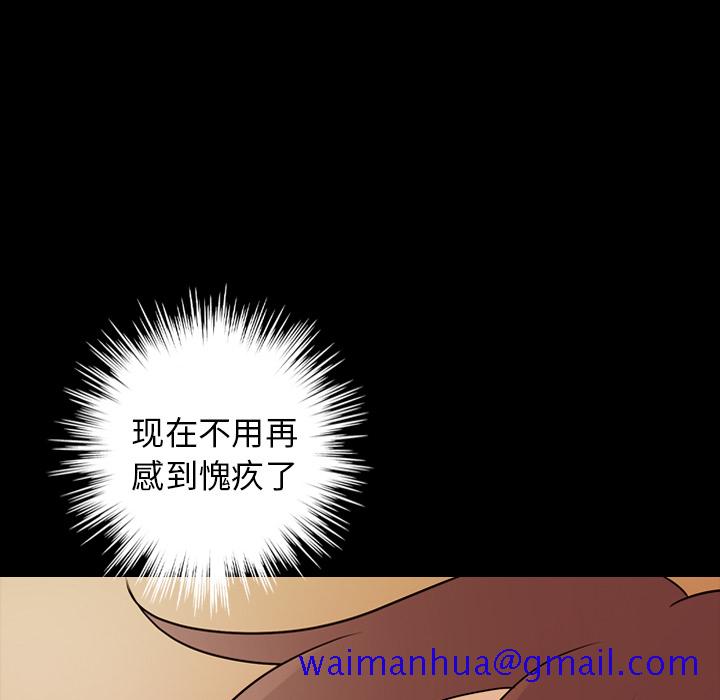 《她的心声》漫画最新章节她的心声-第 19 章免费下拉式在线观看章节第【61】张图片