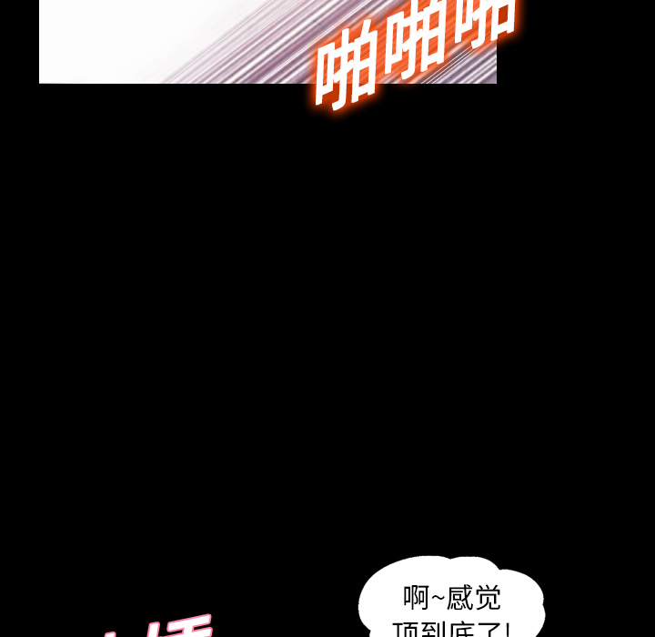 《她的心声》漫画最新章节她的心声-第 19 章免费下拉式在线观看章节第【38】张图片