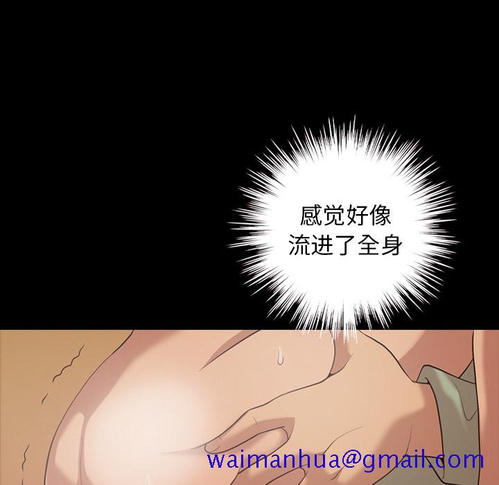 《她的心声》漫画最新章节她的心声-第 19 章免费下拉式在线观看章节第【21】张图片