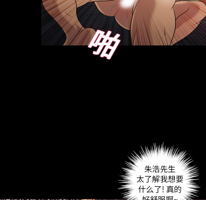 《她的心声》漫画最新章节她的心声-第 19 章免费下拉式在线观看章节第【44】张图片