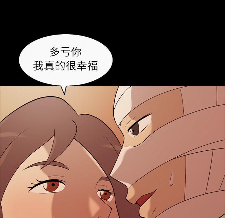 《她的心声》漫画最新章节她的心声-第 19 章免费下拉式在线观看章节第【67】张图片