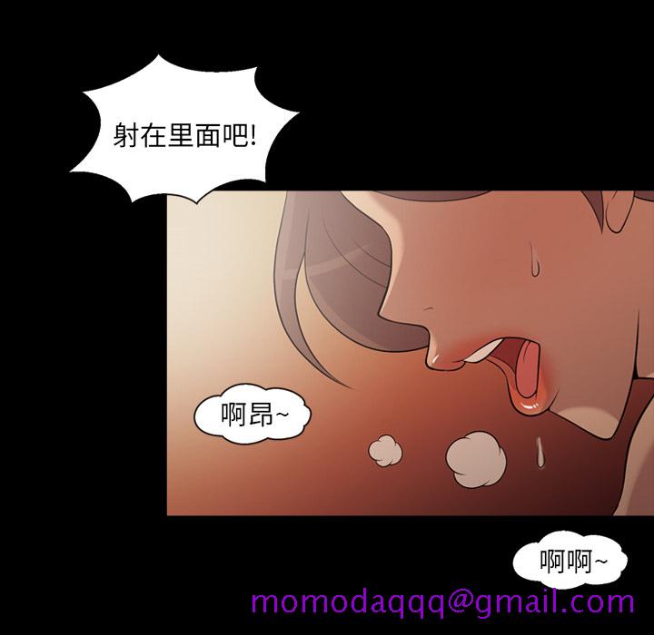 《她的心声》漫画最新章节她的心声-第 19 章免费下拉式在线观看章节第【16】张图片