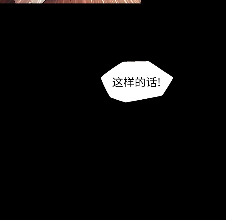 《她的心声》漫画最新章节她的心声-第 19 章免费下拉式在线观看章节第【30】张图片