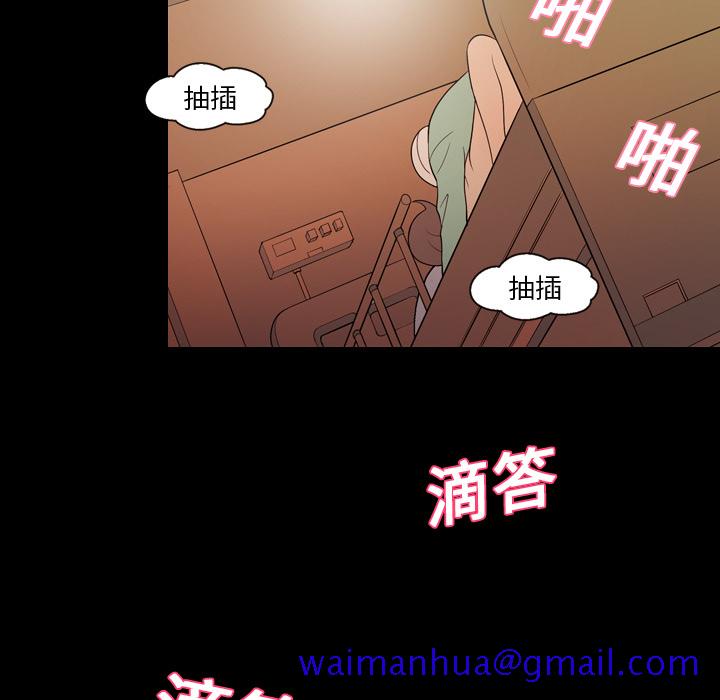 《她的心声》漫画最新章节她的心声-第 19 章免费下拉式在线观看章节第【51】张图片