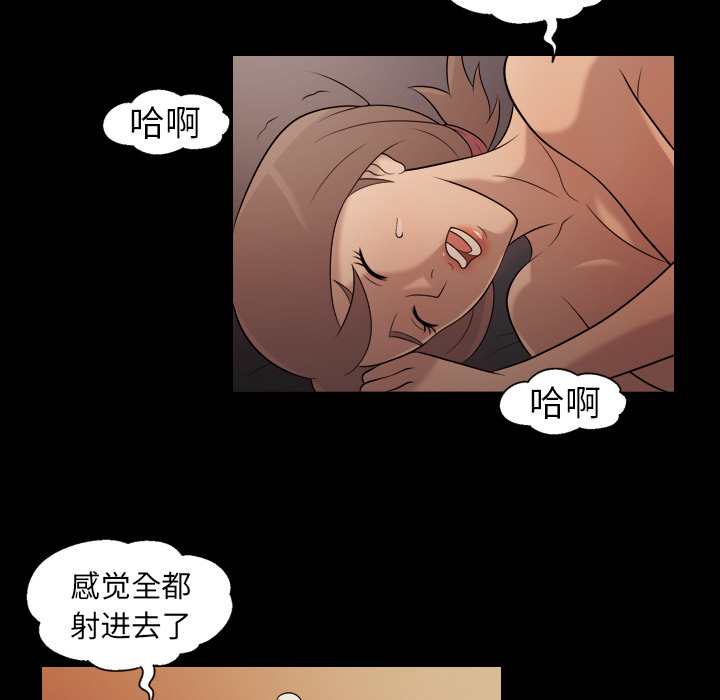 《她的心声》漫画最新章节她的心声-第 19 章免费下拉式在线观看章节第【25】张图片