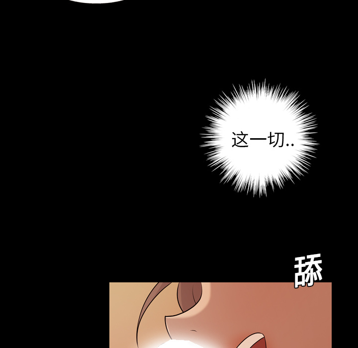 《她的心声》漫画最新章节她的心声-第 19 章免费下拉式在线观看章节第【58】张图片