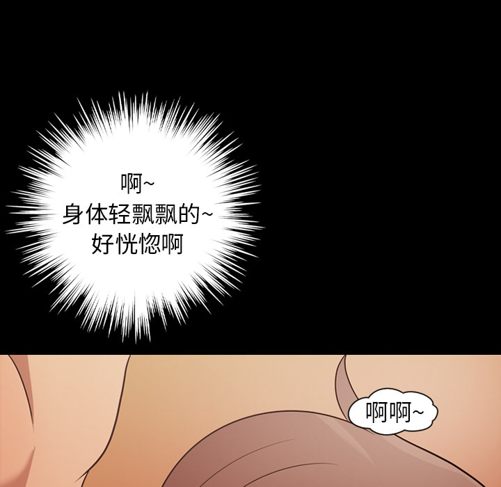 《她的心声》漫画最新章节她的心声-第 19 章免费下拉式在线观看章节第【40】张图片