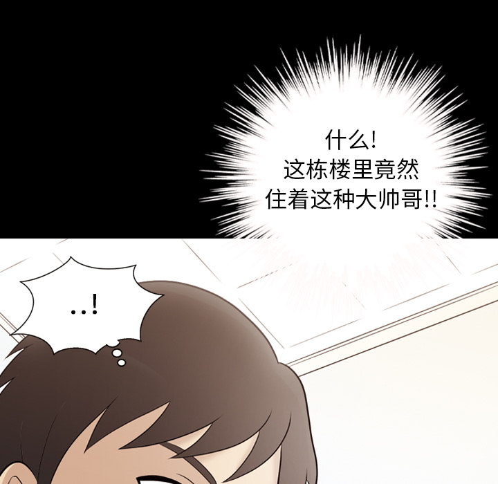 《她的心声》漫画最新章节她的心声-第 20 章免费下拉式在线观看章节第【68】张图片