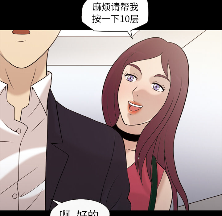 《她的心声》漫画最新章节她的心声-第 20 章免费下拉式在线观看章节第【63】张图片