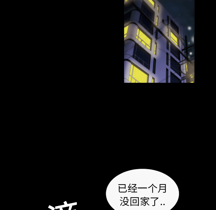 《她的心声》漫画最新章节她的心声-第 20 章免费下拉式在线观看章节第【55】张图片