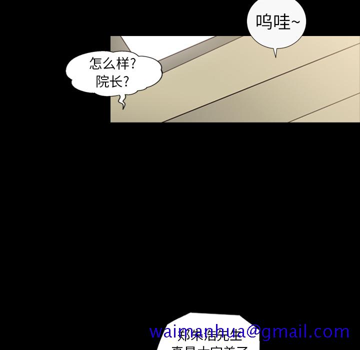 《她的心声》漫画最新章节她的心声-第 20 章免费下拉式在线观看章节第【11】张图片