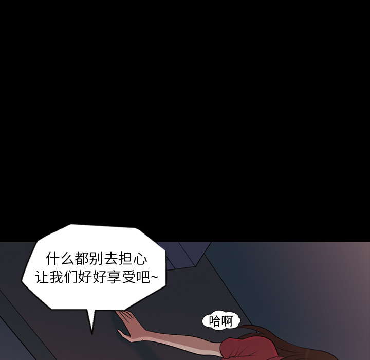 《她的心声》漫画最新章节她的心声-第 20 章免费下拉式在线观看章节第【38】张图片