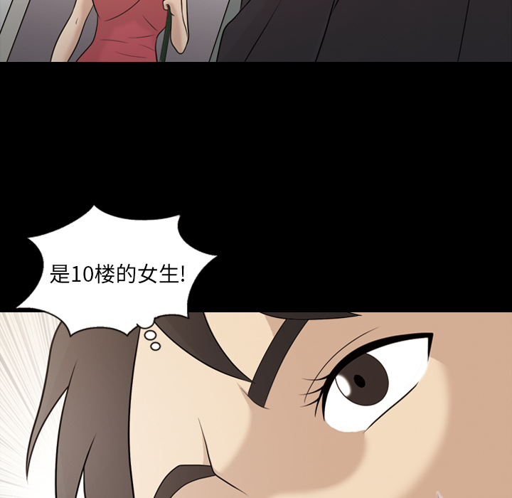 《她的心声》漫画最新章节她的心声-第 20 章免费下拉式在线观看章节第【60】张图片