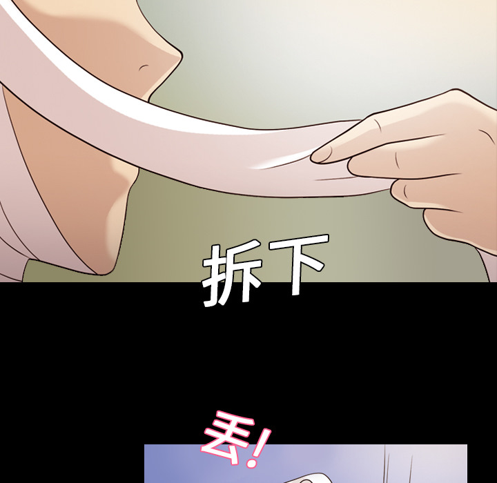 《她的心声》漫画最新章节她的心声-第 20 章免费下拉式在线观看章节第【8】张图片