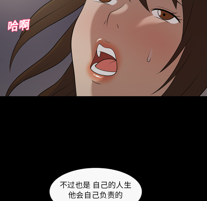 《她的心声》漫画最新章节她的心声-第 20 章免费下拉式在线观看章节第【49】张图片