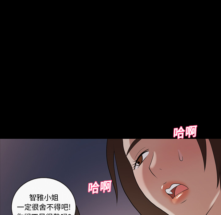 《她的心声》漫画最新章节她的心声-第 20 章免费下拉式在线观看章节第【44】张图片