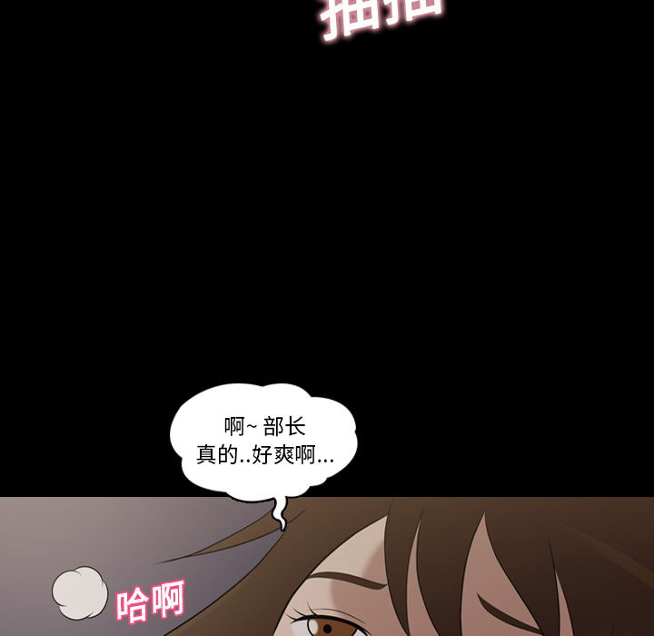 《她的心声》漫画最新章节她的心声-第 20 章免费下拉式在线观看章节第【48】张图片