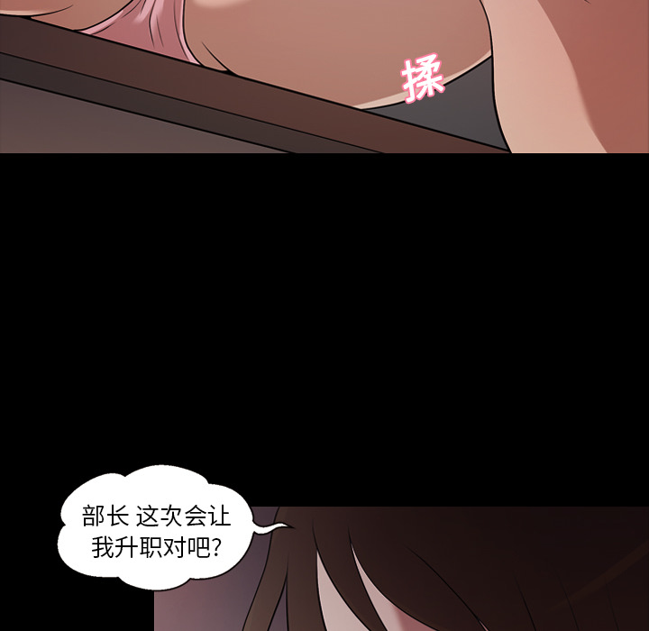 《她的心声》漫画最新章节她的心声-第 20 章免费下拉式在线观看章节第【35】张图片