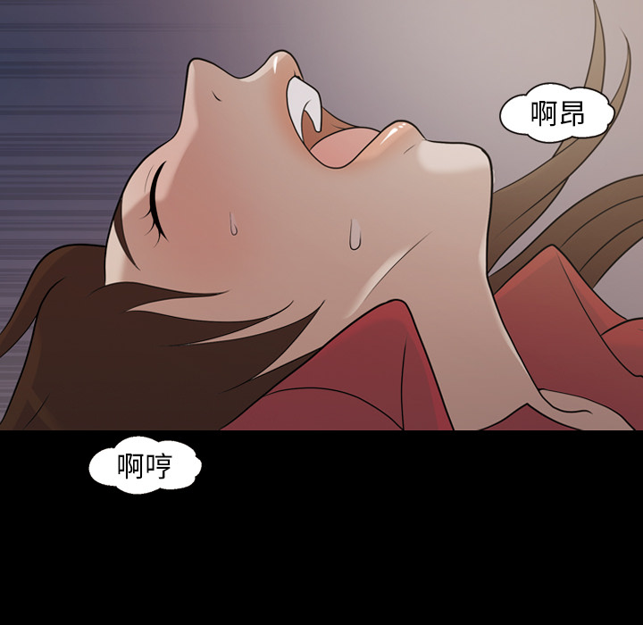 《她的心声》漫画最新章节她的心声-第 20 章免费下拉式在线观看章节第【53】张图片