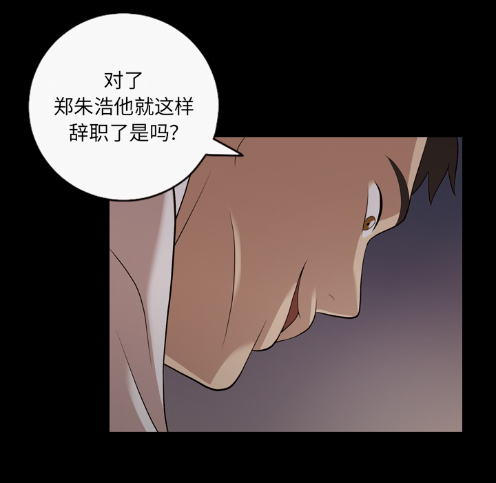 《她的心声》漫画最新章节她的心声-第 20 章免费下拉式在线观看章节第【43】张图片