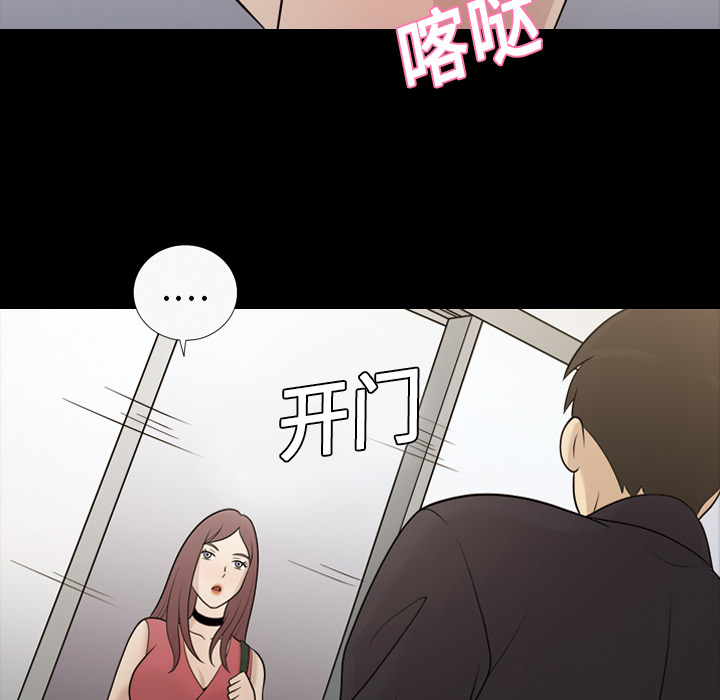 《她的心声》漫画最新章节她的心声-第 20 章免费下拉式在线观看章节第【59】张图片