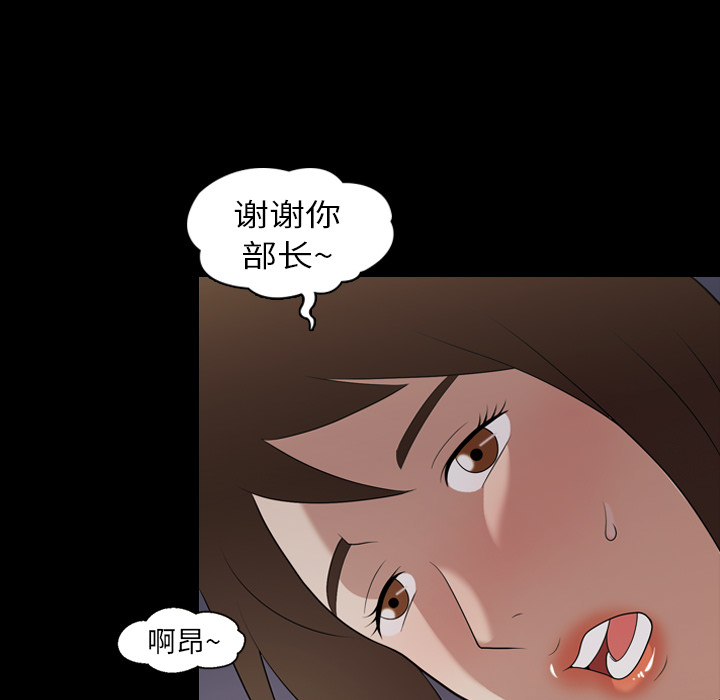 《她的心声》漫画最新章节她的心声-第 20 章免费下拉式在线观看章节第【40】张图片