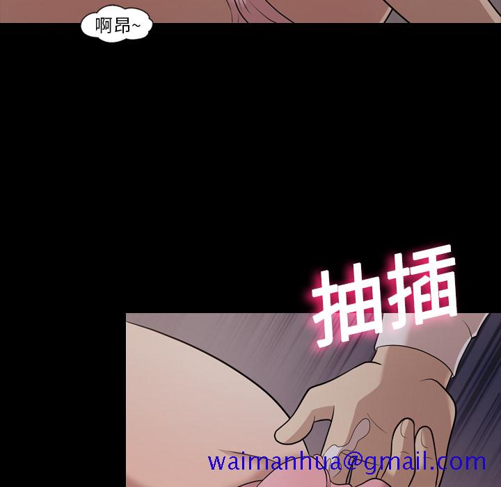 《她的心声》漫画最新章节她的心声-第 20 章免费下拉式在线观看章节第【51】张图片