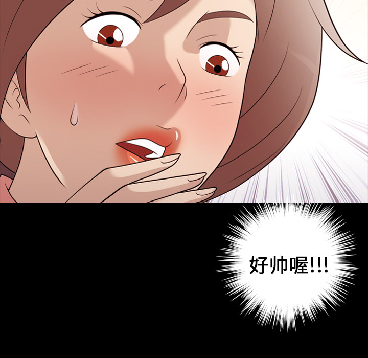 《她的心声》漫画最新章节她的心声-第 20 章免费下拉式在线观看章节第【14】张图片