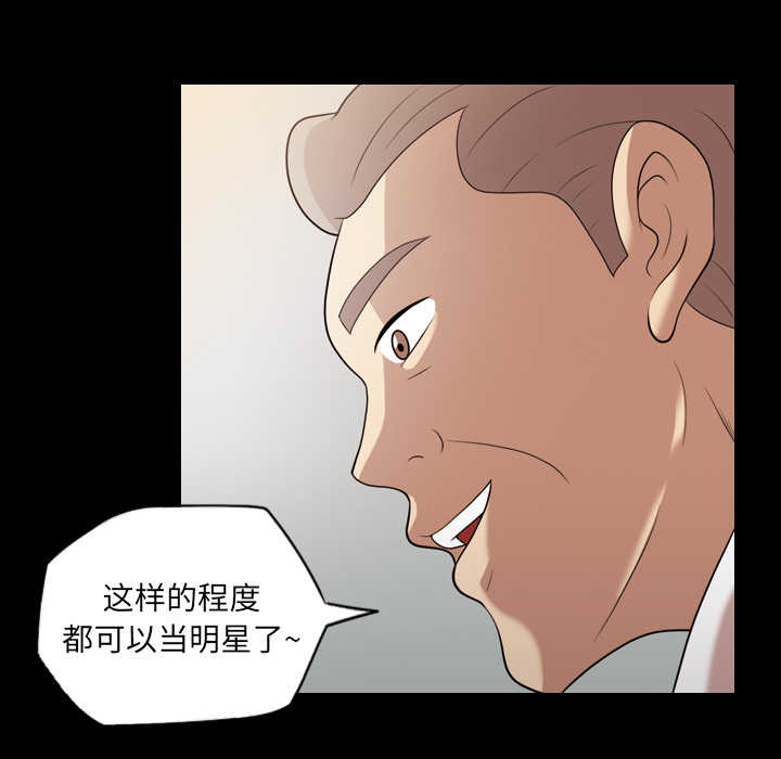 《她的心声》漫画最新章节她的心声-第 20 章免费下拉式在线观看章节第【22】张图片