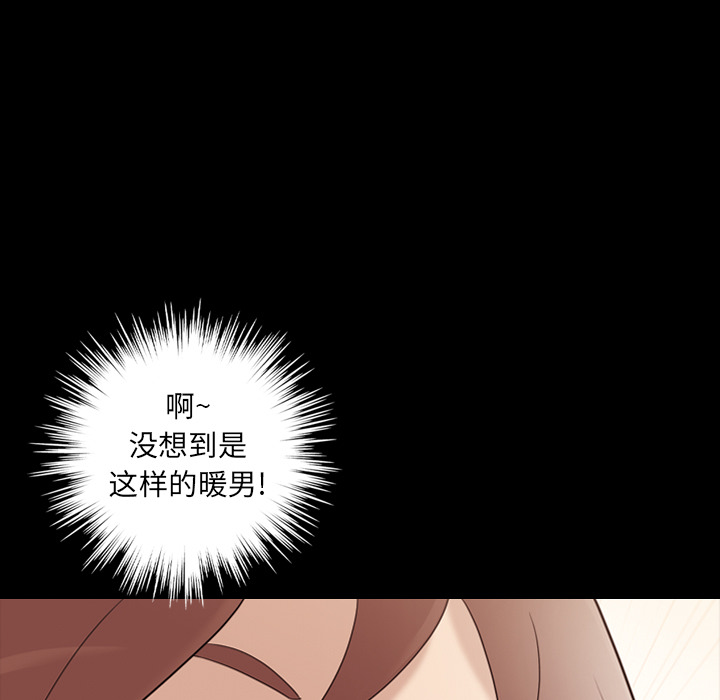 《她的心声》漫画最新章节她的心声-第 20 章免费下拉式在线观看章节第【13】张图片