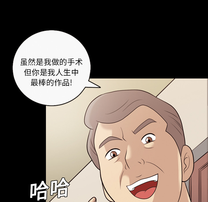 《她的心声》漫画最新章节她的心声-第 20 章免费下拉式在线观看章节第【15】张图片