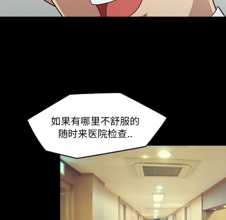 《她的心声》漫画最新章节她的心声-第 20 章免费下拉式在线观看章节第【30】张图片