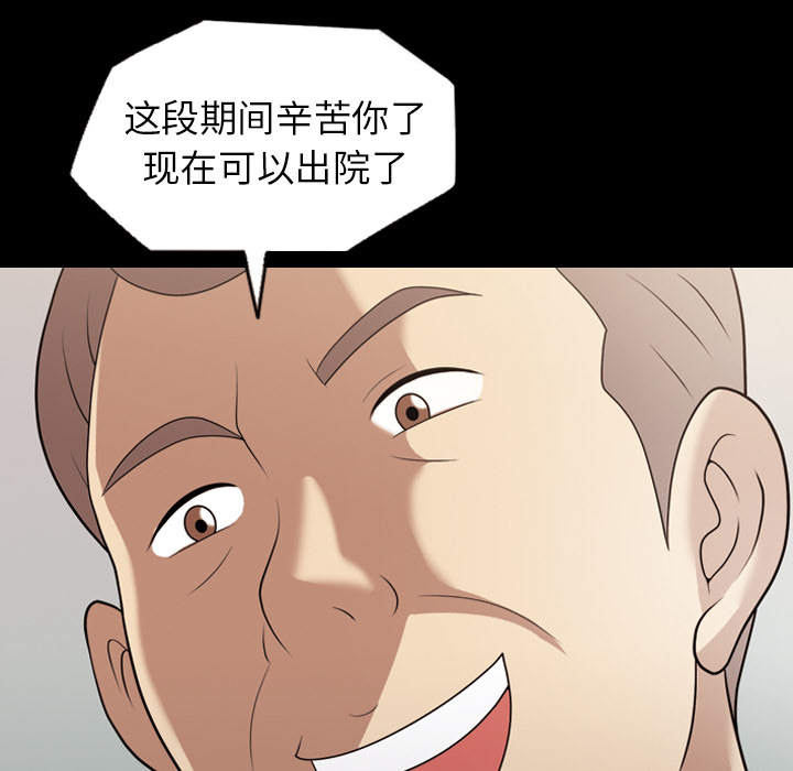 《她的心声》漫画最新章节她的心声-第 20 章免费下拉式在线观看章节第【29】张图片