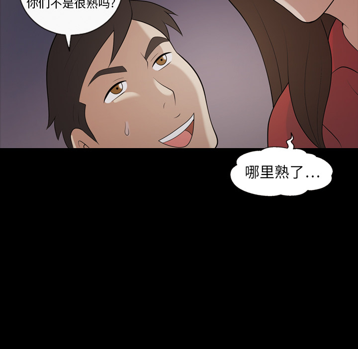 《她的心声》漫画最新章节她的心声-第 20 章免费下拉式在线观看章节第【45】张图片