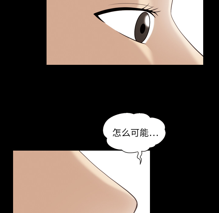 《她的心声》漫画最新章节她的心声-第 20 章免费下拉式在线观看章节第【18】张图片