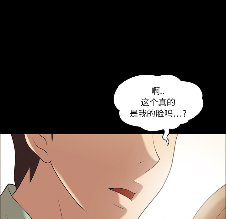 《她的心声》漫画最新章节她的心声-第 20 章免费下拉式在线观看章节第【23】张图片