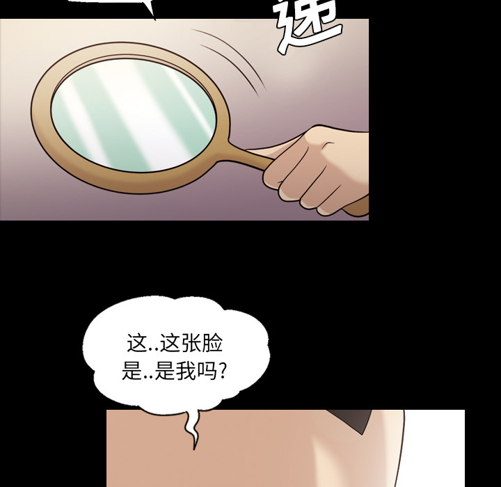 《她的心声》漫画最新章节她的心声-第 20 章免费下拉式在线观看章节第【17】张图片