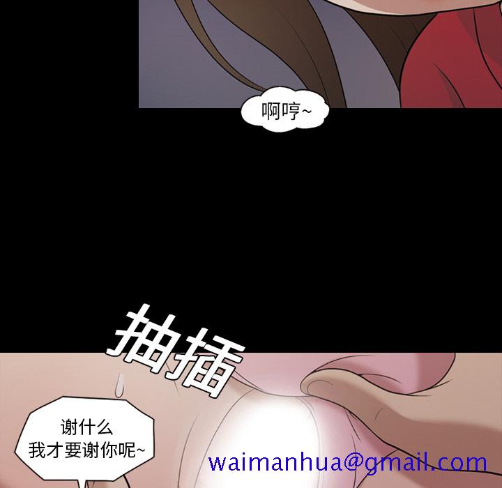 《她的心声》漫画最新章节她的心声-第 20 章免费下拉式在线观看章节第【41】张图片