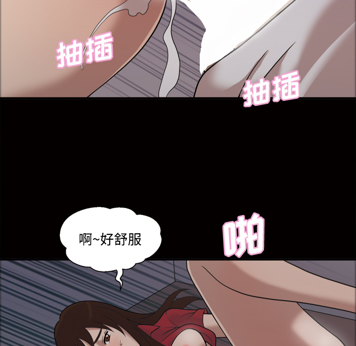 《她的心声》漫画最新章节她的心声-第 21 章免费下拉式在线观看章节第【7】张图片