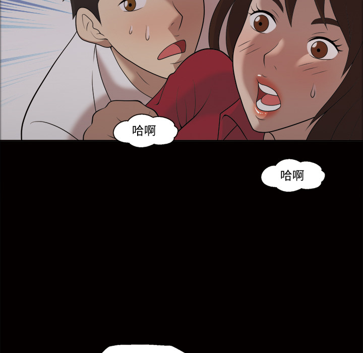 《她的心声》漫画最新章节她的心声-第 21 章免费下拉式在线观看章节第【28】张图片