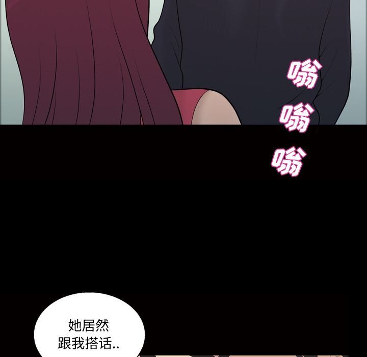 《她的心声》漫画最新章节她的心声-第 21 章免费下拉式在线观看章节第【44】张图片