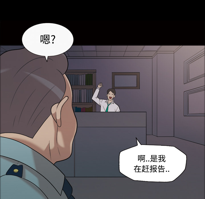 《她的心声》漫画最新章节她的心声-第 21 章免费下拉式在线观看章节第【30】张图片