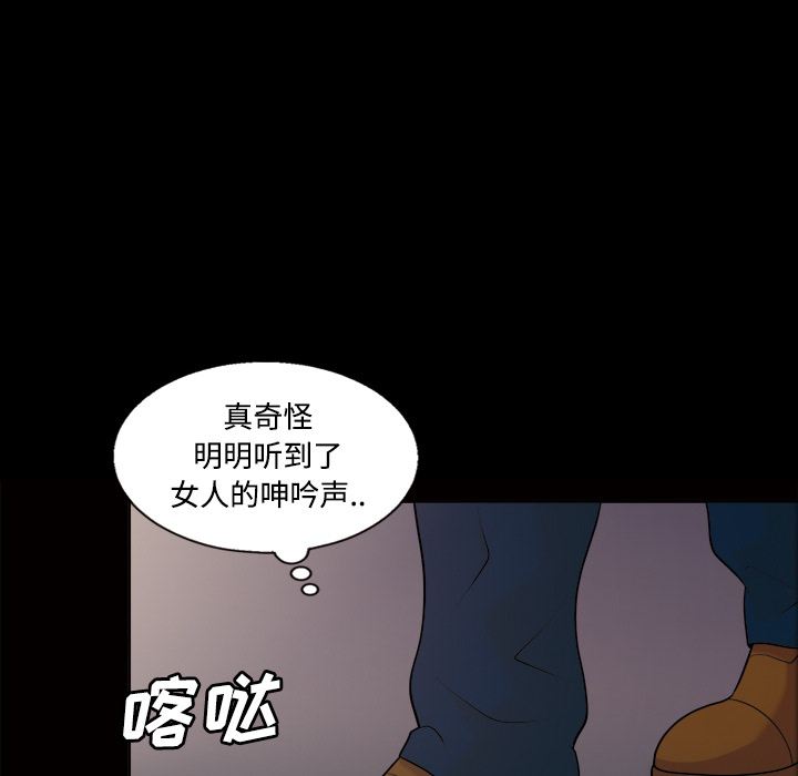 《她的心声》漫画最新章节她的心声-第 21 章免费下拉式在线观看章节第【35】张图片