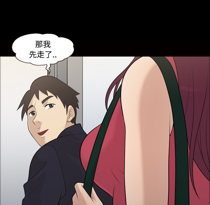 《她的心声》漫画最新章节她的心声-第 21 章免费下拉式在线观看章节第【48】张图片