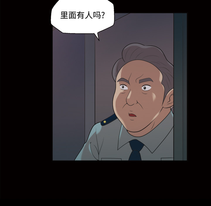 《她的心声》漫画最新章节她的心声-第 21 章免费下拉式在线观看章节第【29】张图片