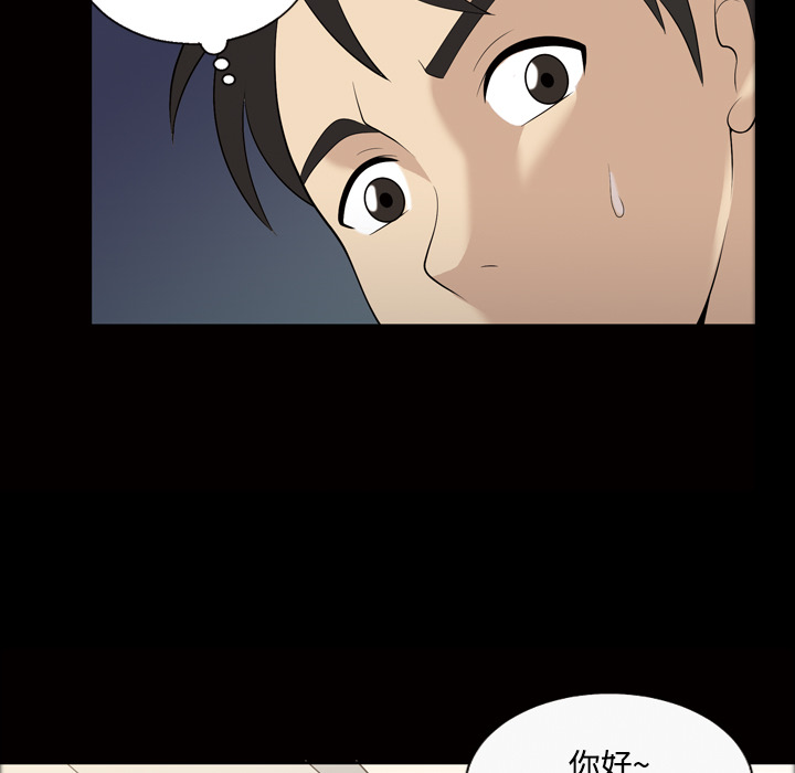 《她的心声》漫画最新章节她的心声-第 21 章免费下拉式在线观看章节第【45】张图片